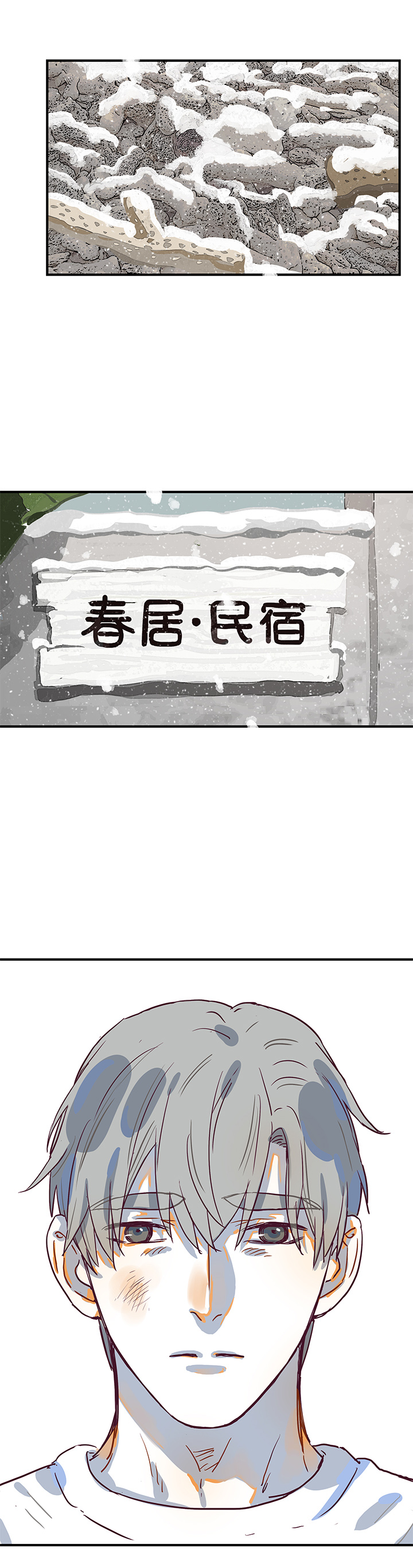 《行星独行》（2）-24 好消息坏消息 第18页