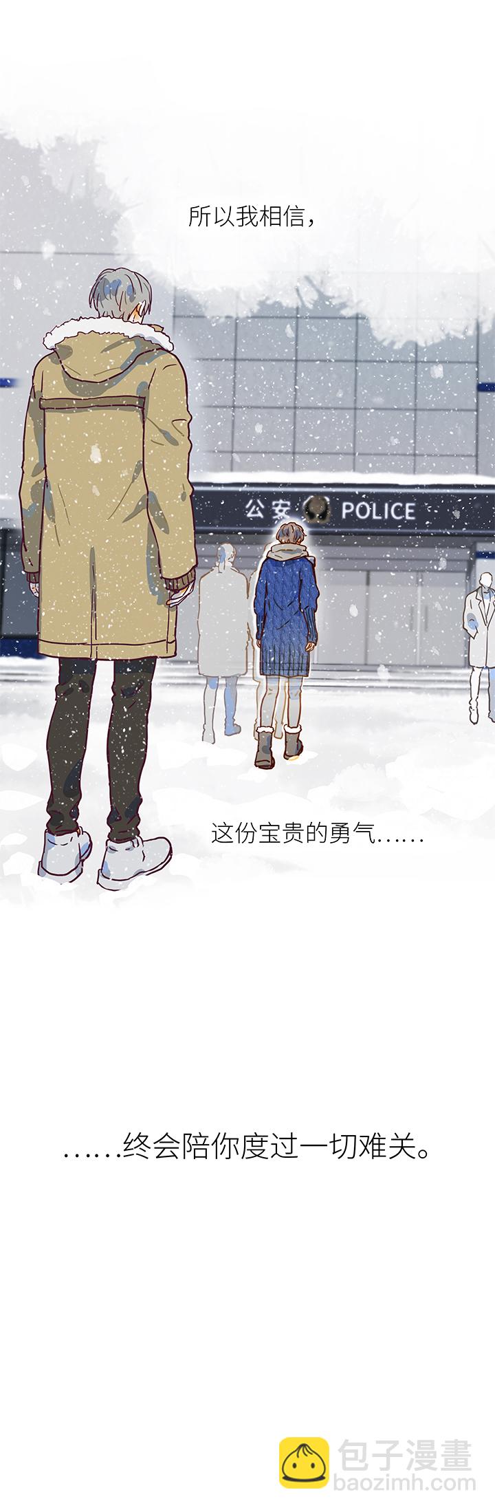 《行星独行》（2）-23 小安（6） 第20页
