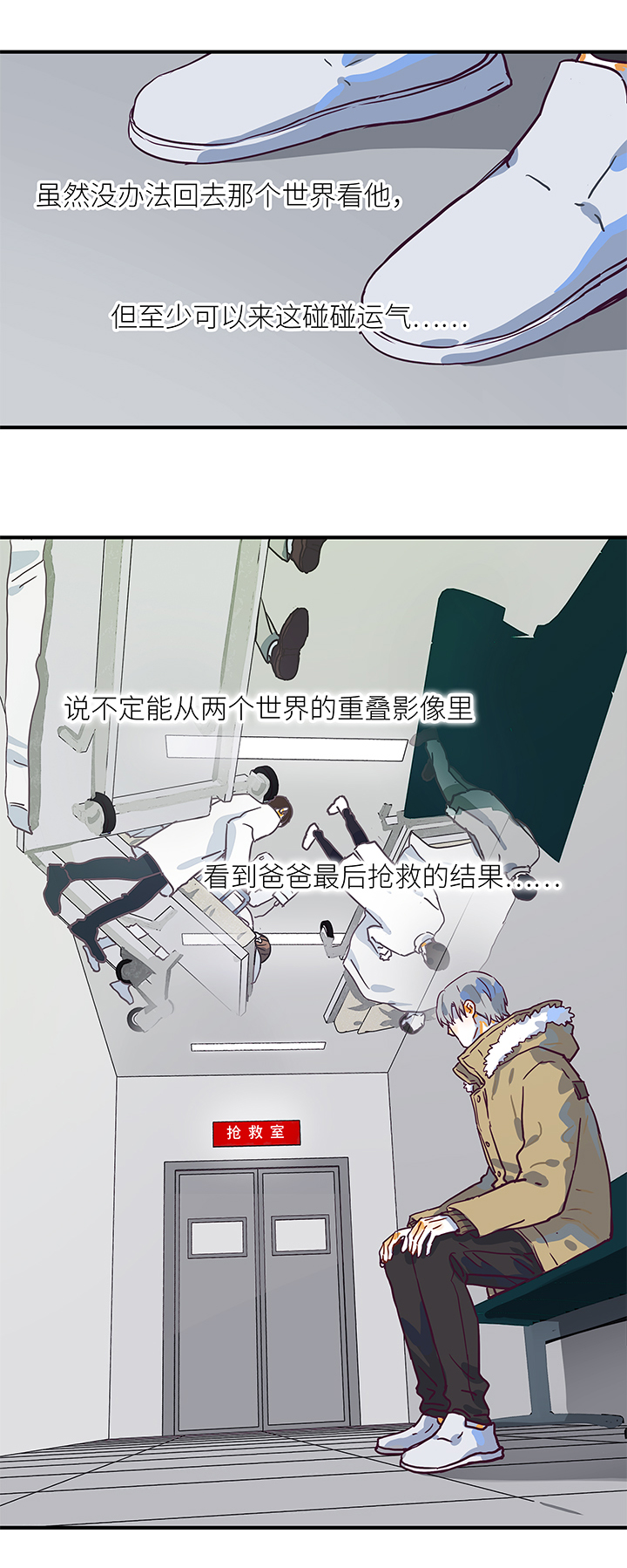 《行星独行》（2）-22 结果 第13页