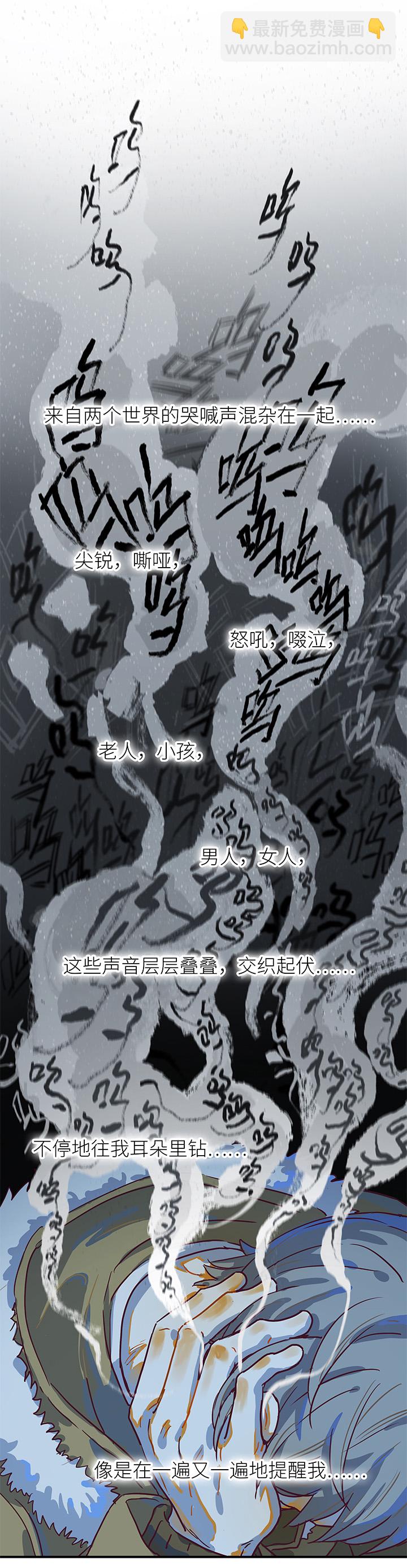 《行星独行》（2）-22 结果 第17页