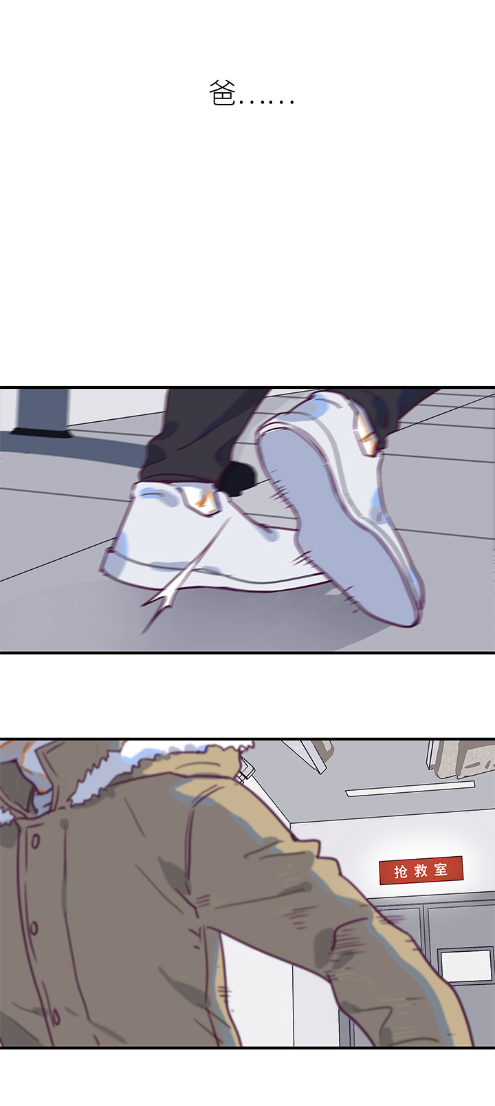 《行星独行》（2）-22 结果 第19页