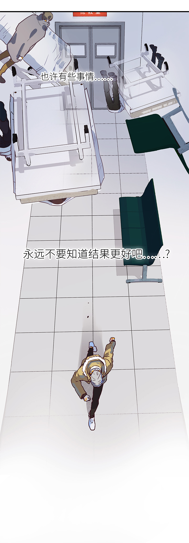 《行星独行》（2）-22 结果 第20页
