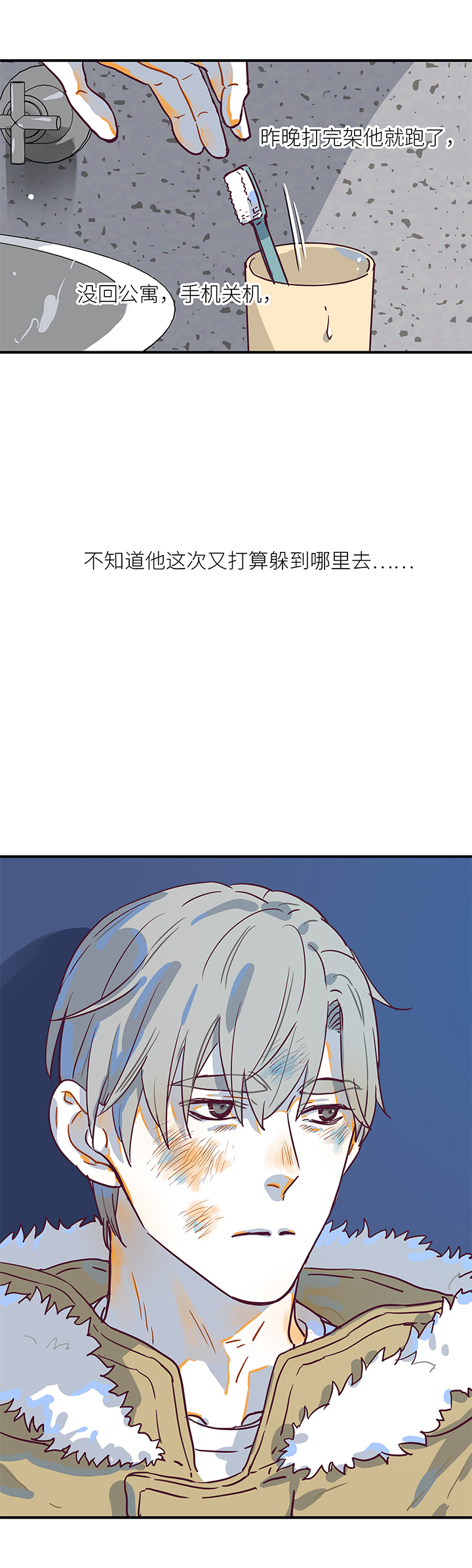 《行星独行》（2）-22 结果 第4页
