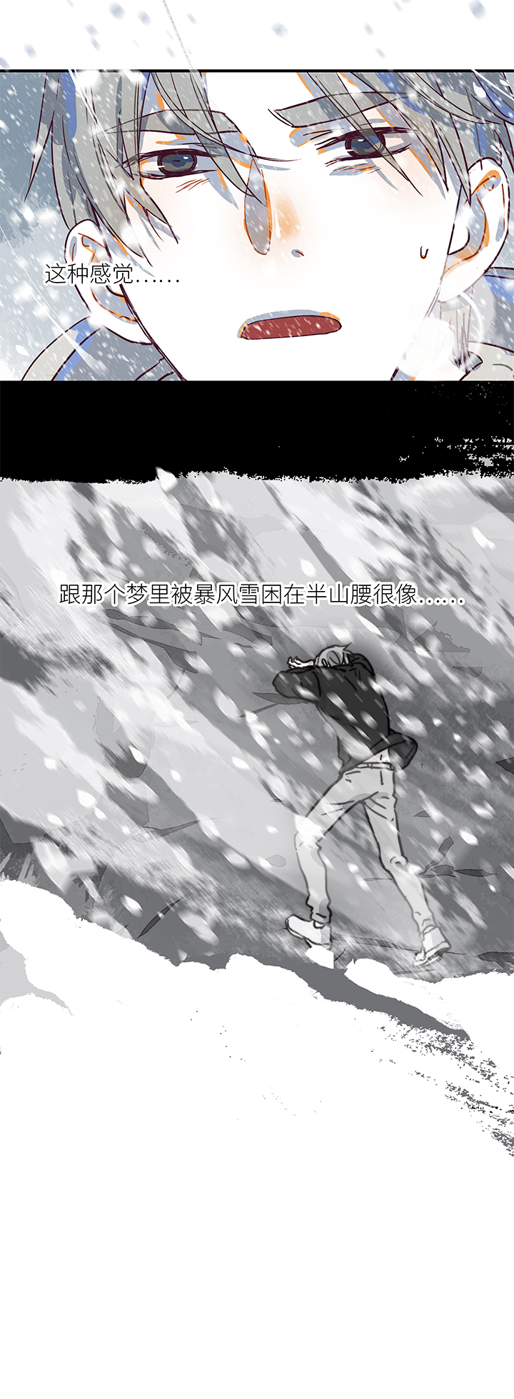 《行星独行》（2）-27 我 第10页