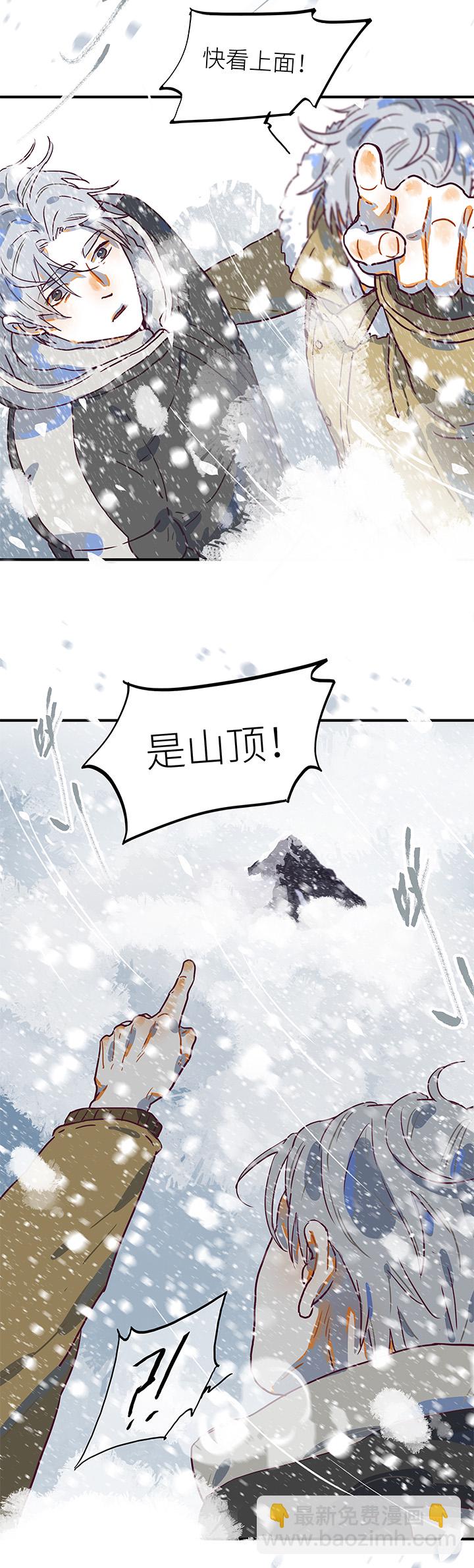 《行星独行》（2）-27 我 第12页