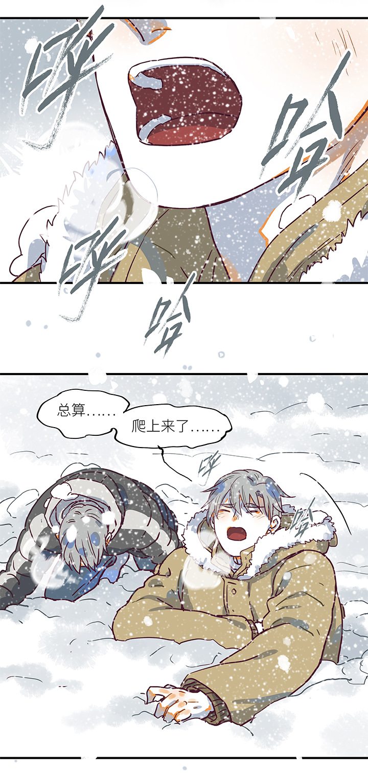 《行星独行》（2）-27 我 第18页