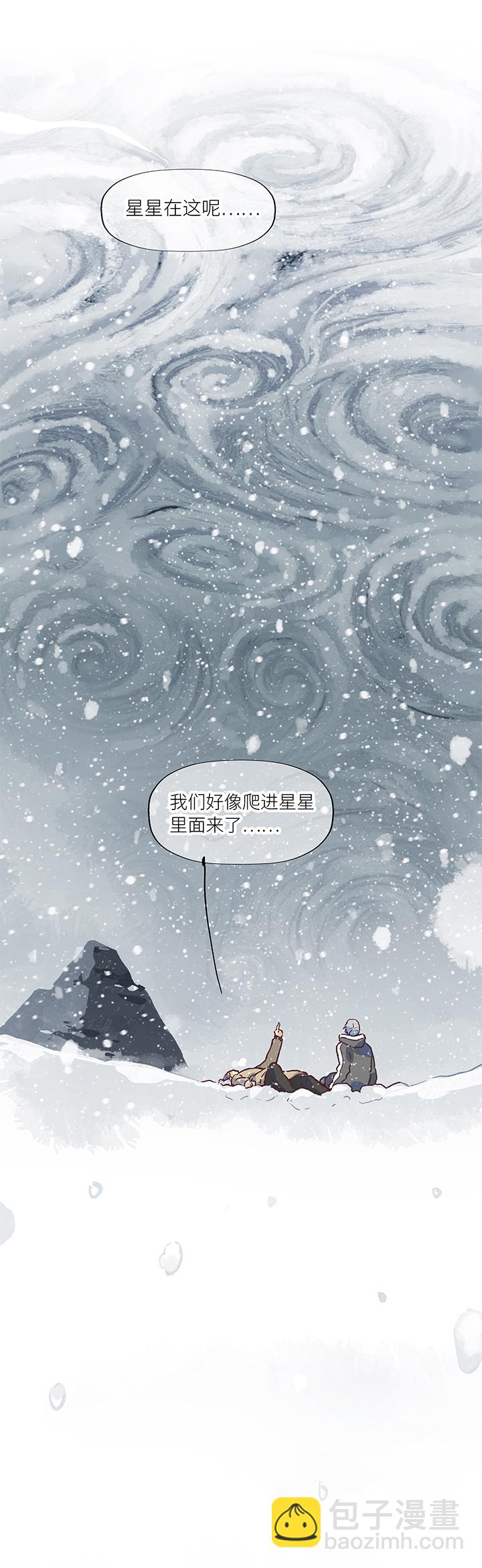 《行星独行》（2）-27 我 第22页