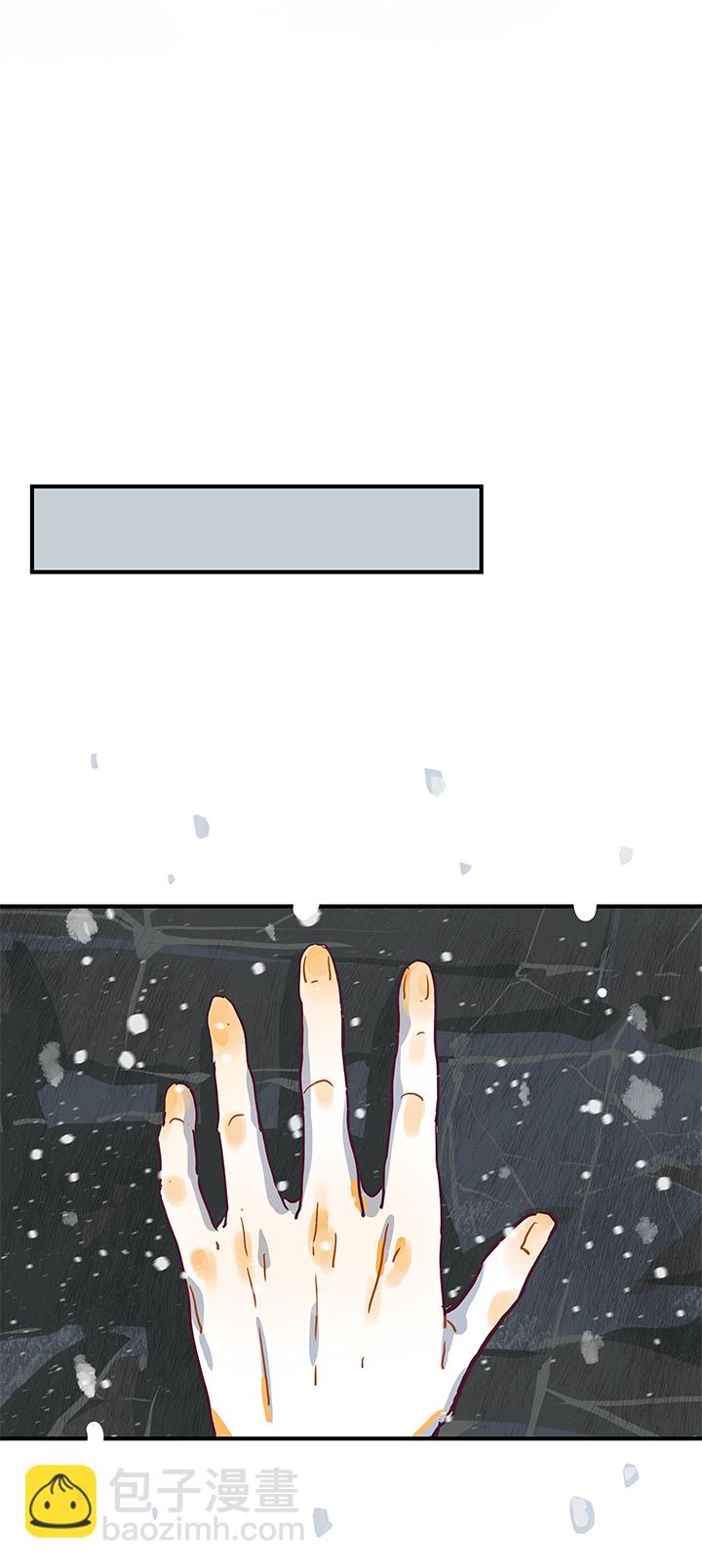 《行星独行》（2）-27 我 第23页