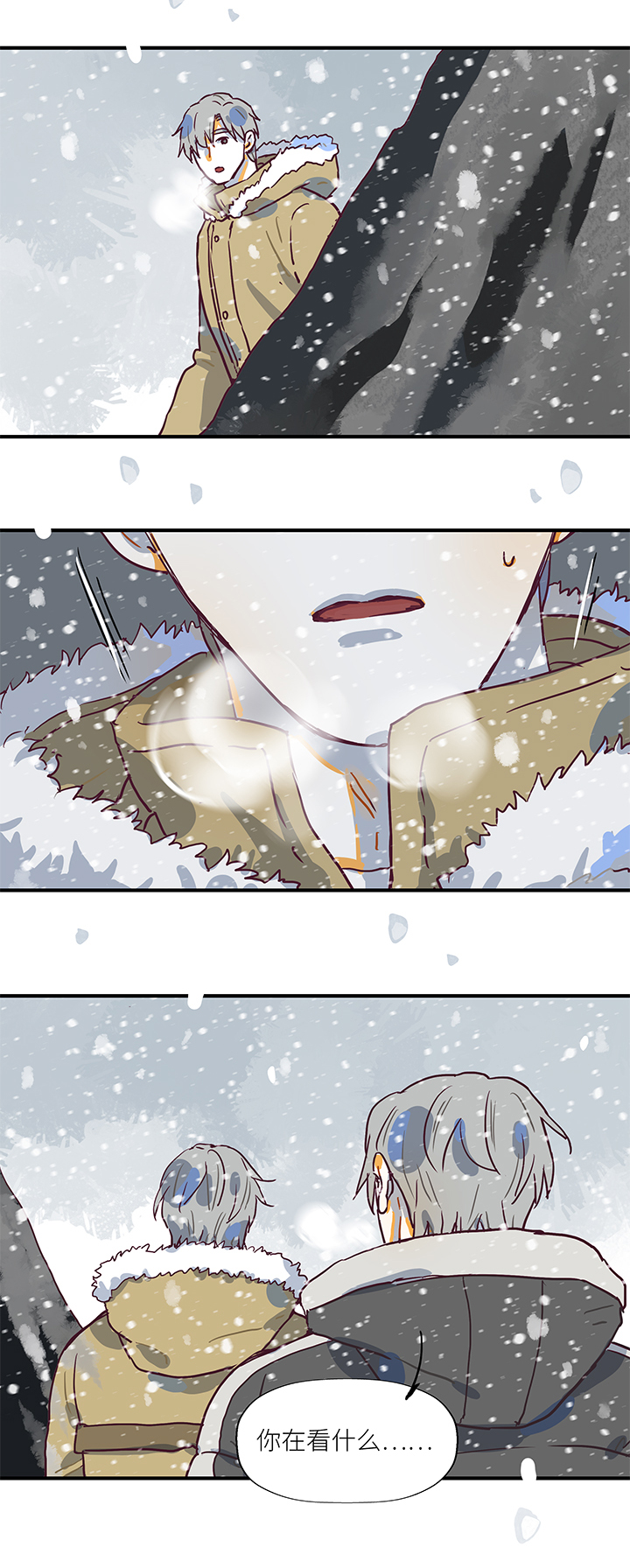 《行星独行》（2）-27 我 第25页