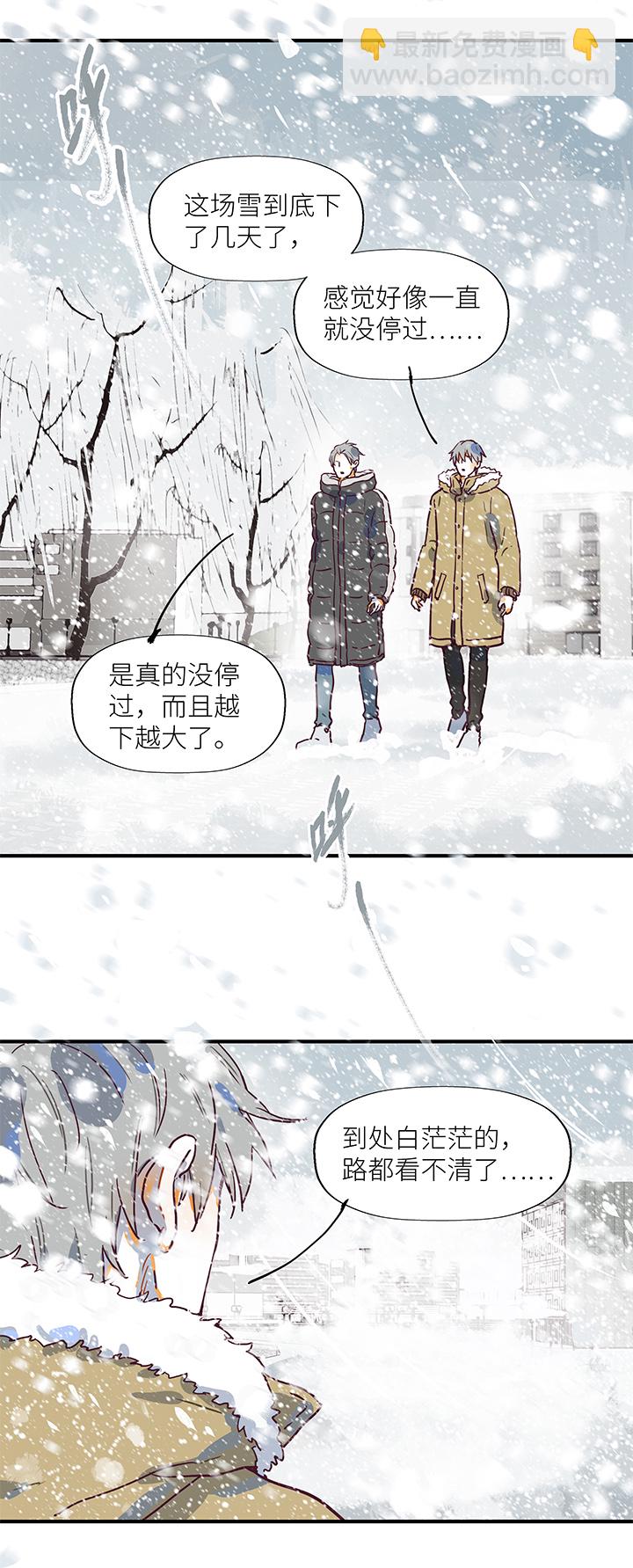 《行星独行》（2）-27 我 第3页