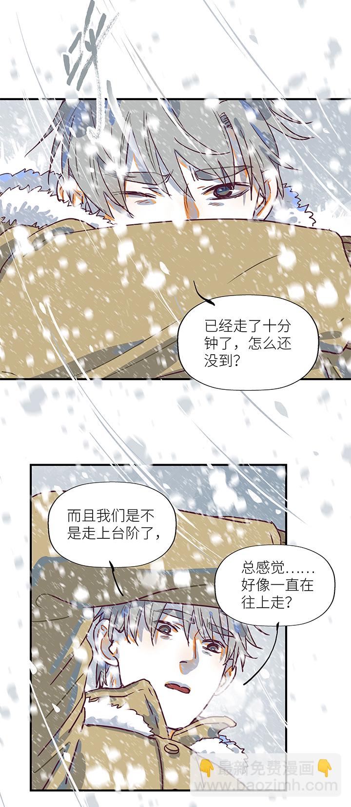 《行星独行》（2）-27 我 第5页