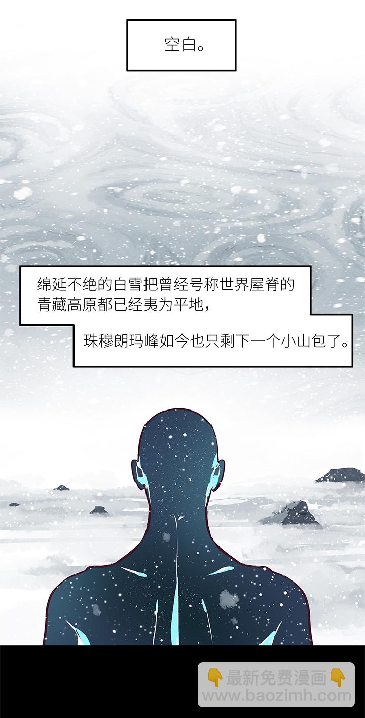 《行星独行》（2）-29 死亡与未来（下） 第3页