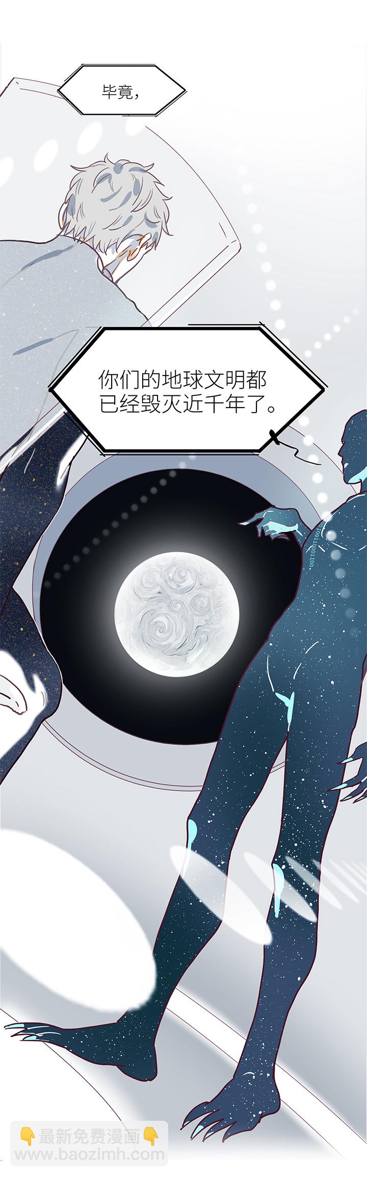 《行星独行》（2）-28 死亡与未来（上） 第18页