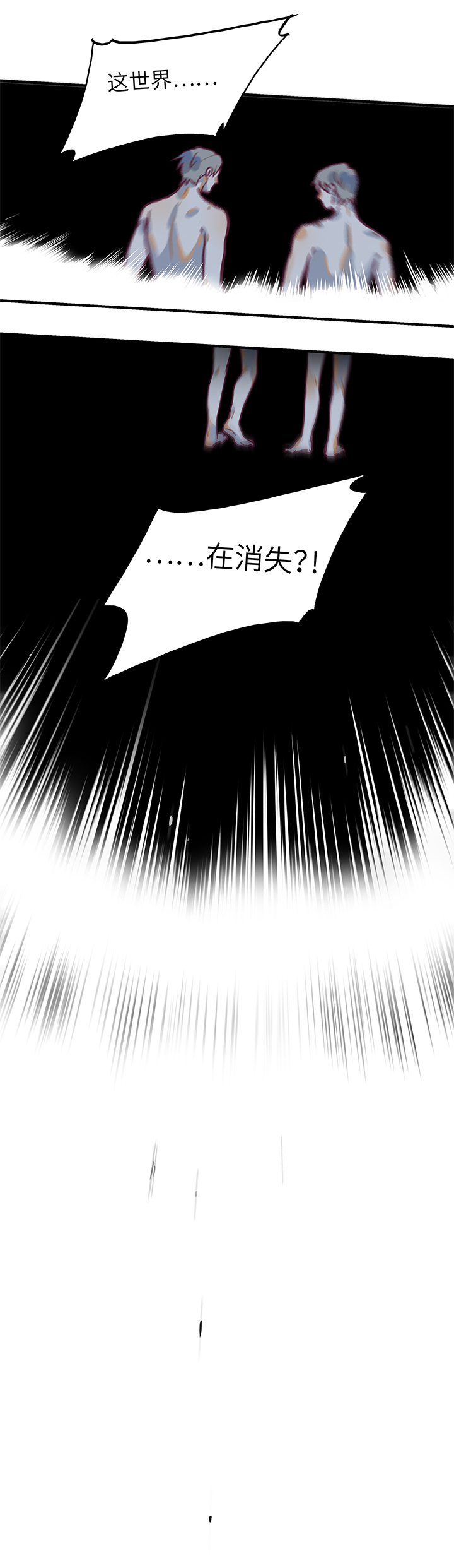 《行星独行》（2）-28 死亡与未来（上） 第5页