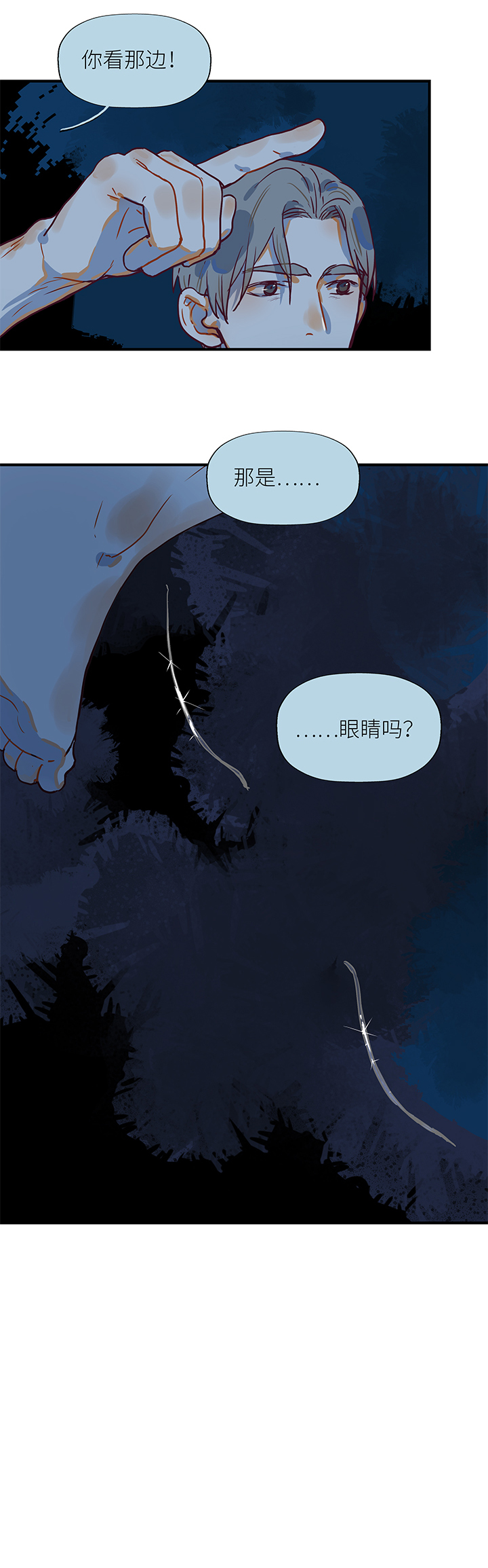 《行星独行》（2）-28 死亡与未来（上） 第8页
