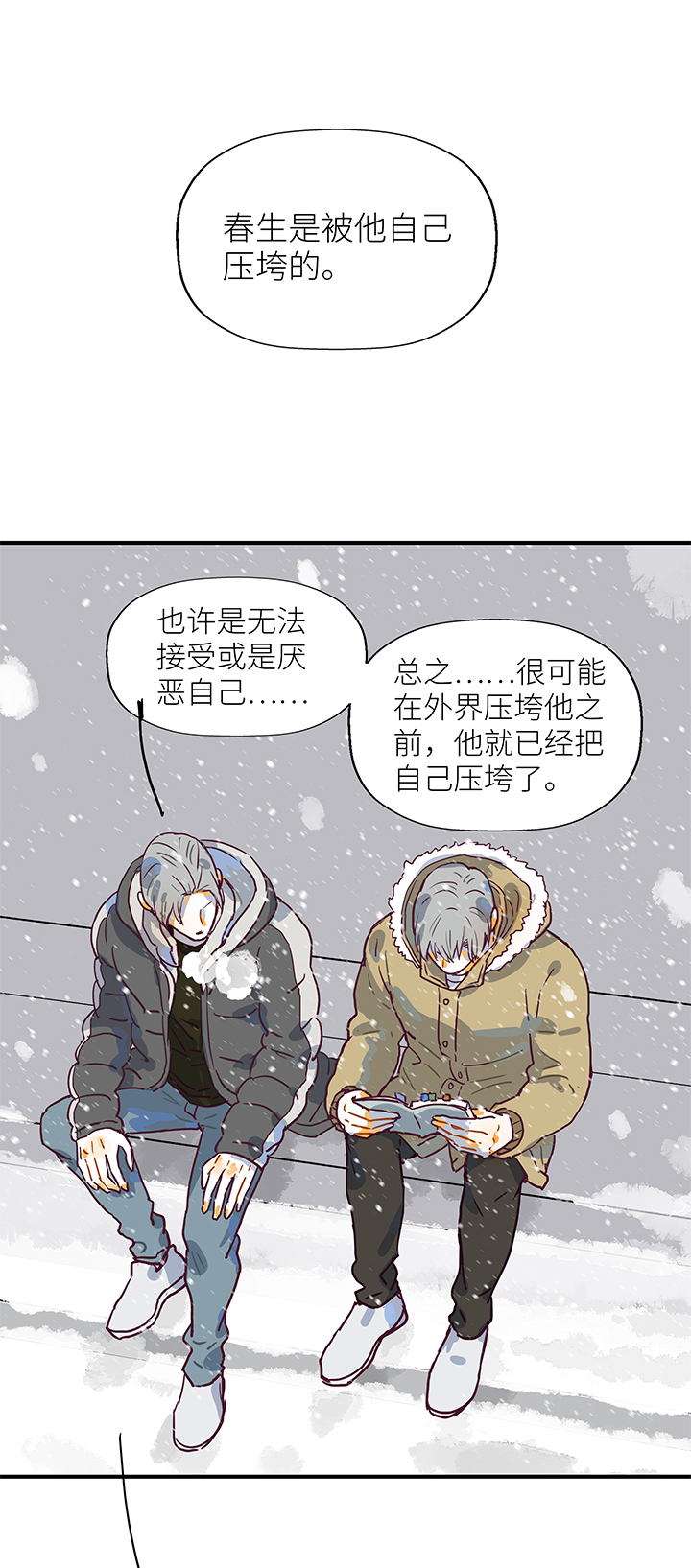 《行星独行》（2）-26 言和 第14页