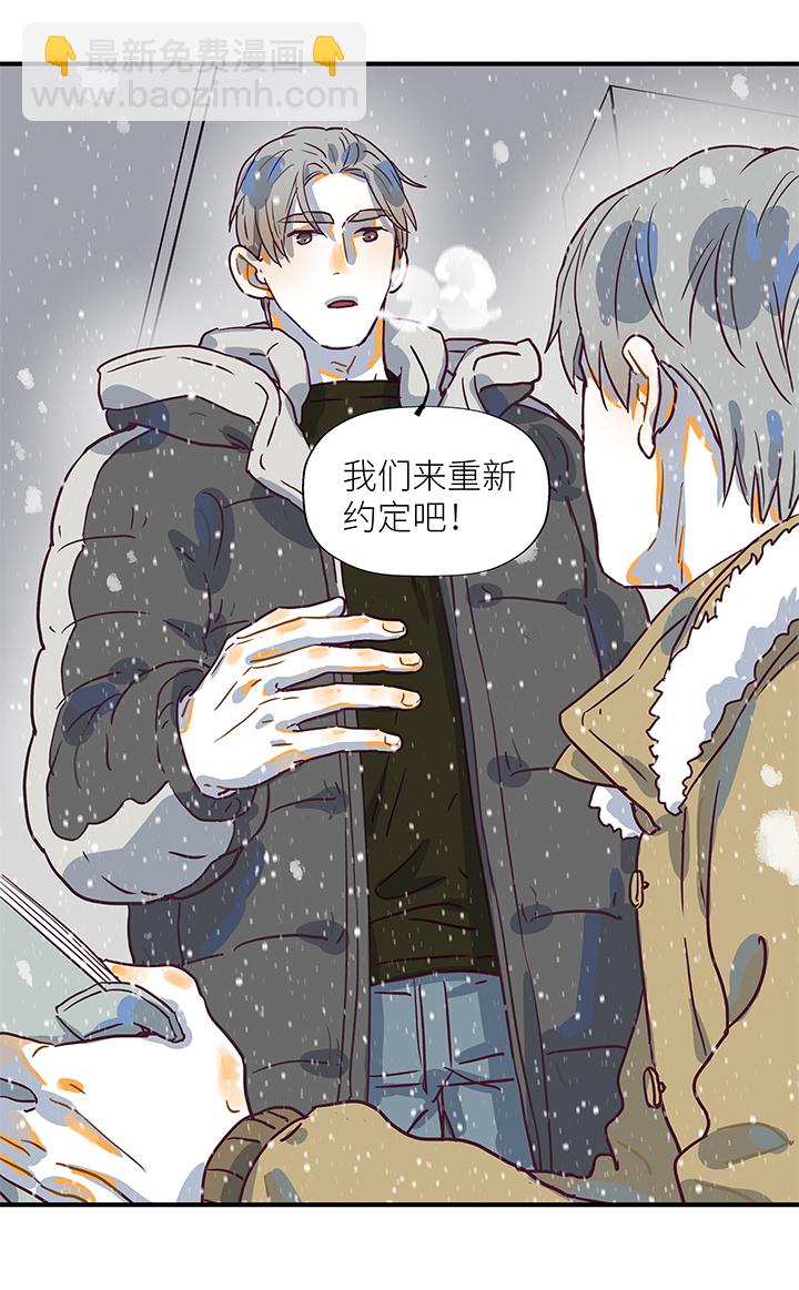 《行星独行》（2）-26 言和 第16页