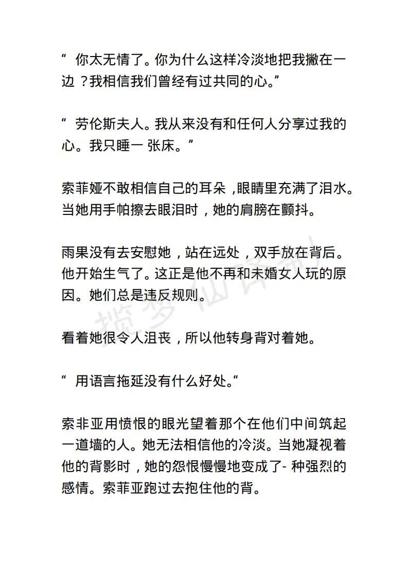 《小说版露西亚》第3章 第4页