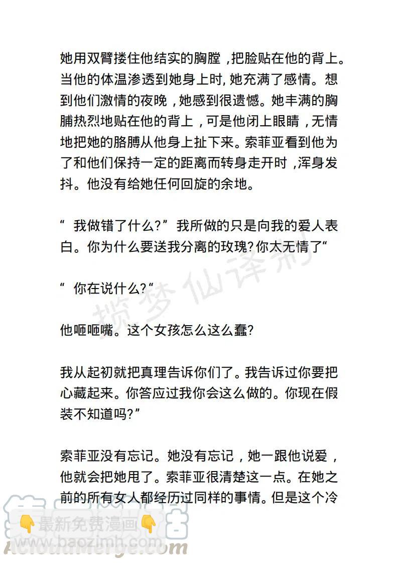 《小说版露西亚》第3章 第5页