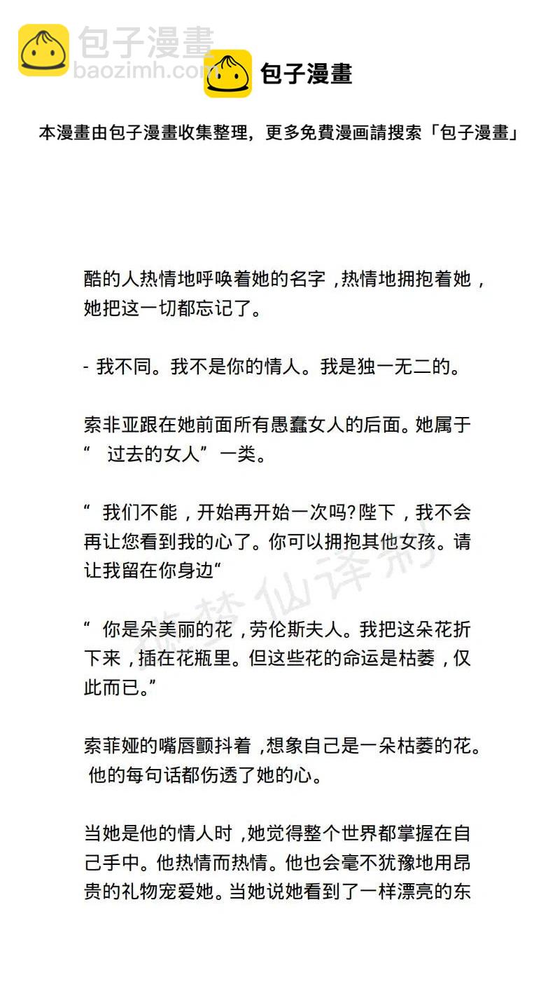 《小说版露西亚》第3章 第6页