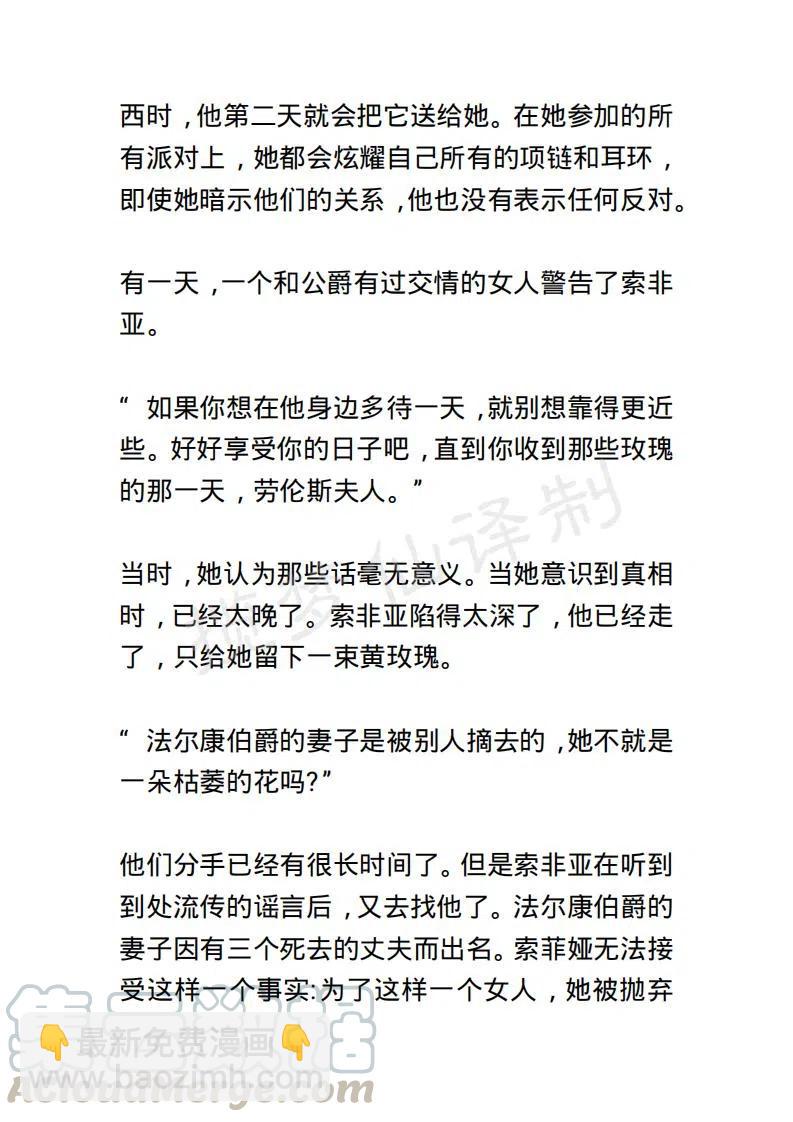《小说版露西亚》第3章 第7页