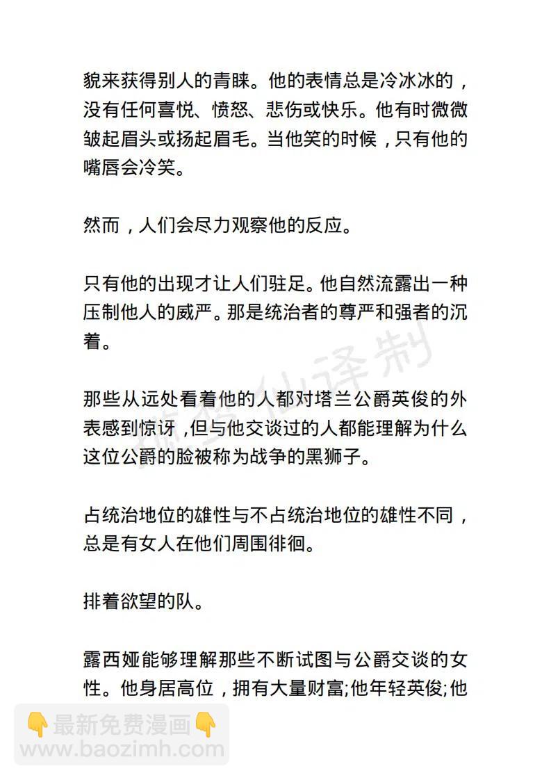 《小说版露西亚》第2章 第16页
