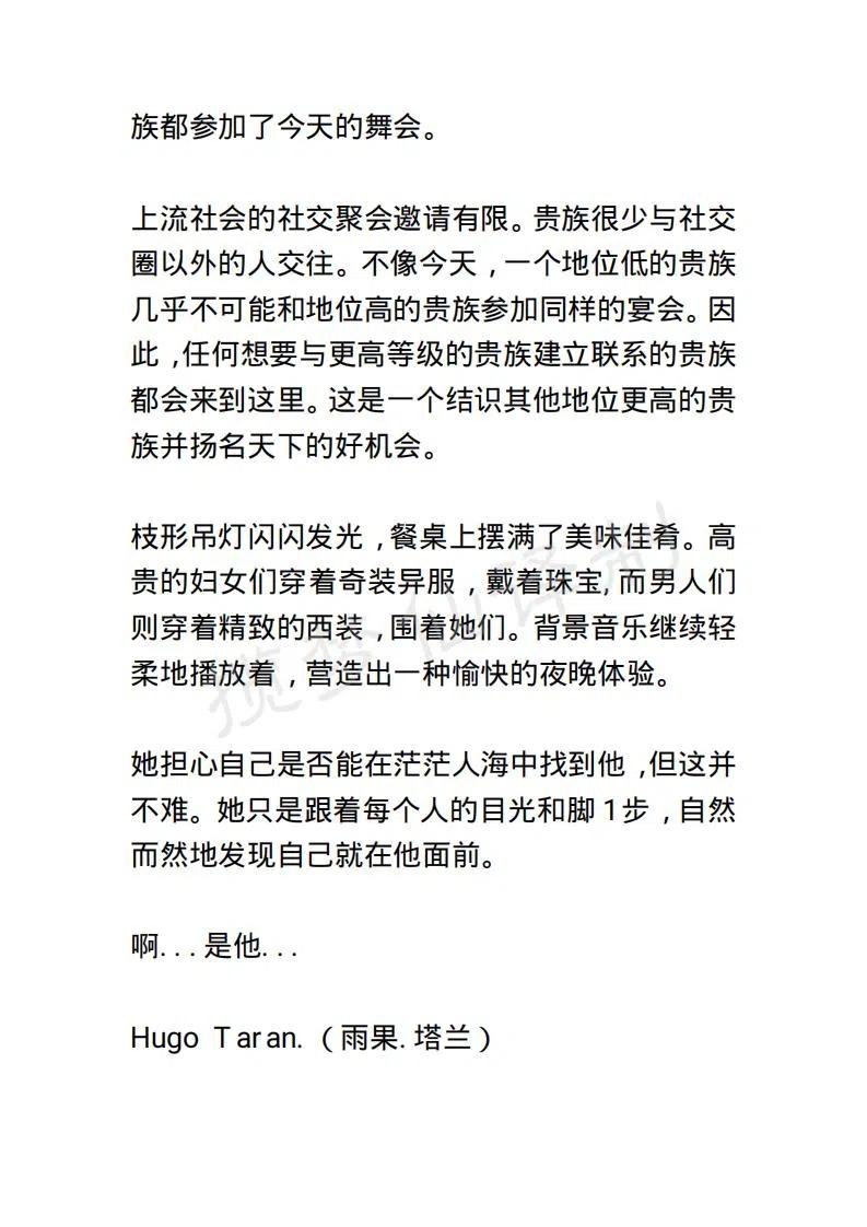 《小说版露西亚》第2章 第8页