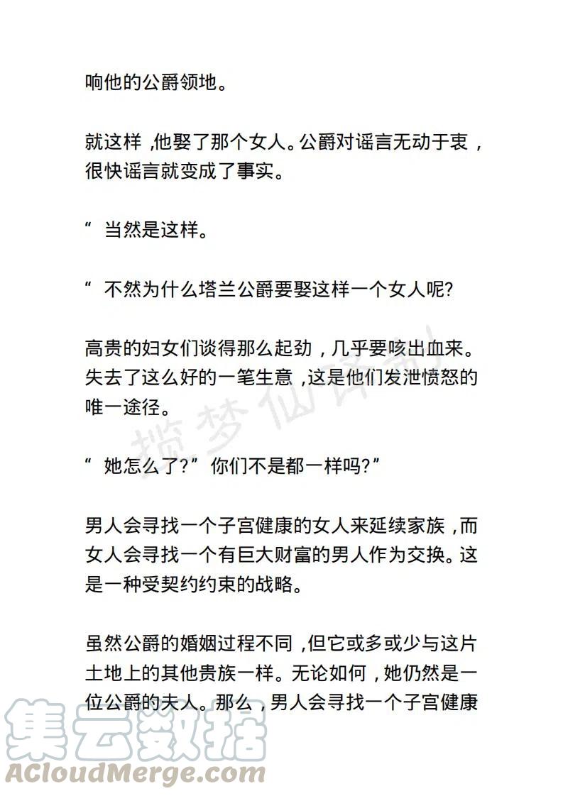 《小说版露西亚》第1章 第15页