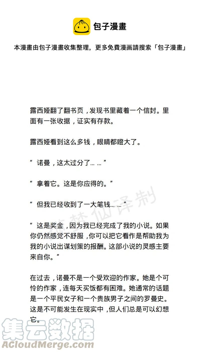 《小说版露西亚》第1章 第1页