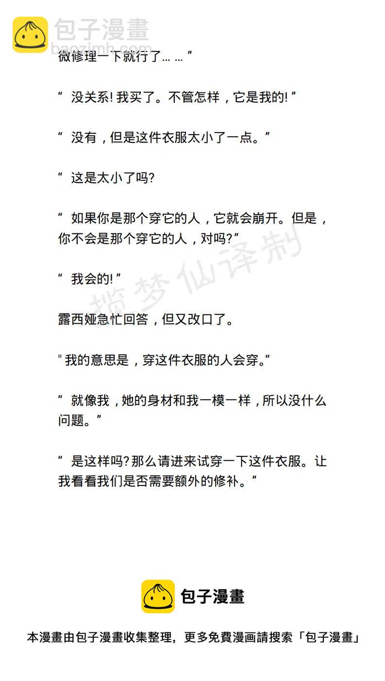《小说版露西亚》第1章 第20页