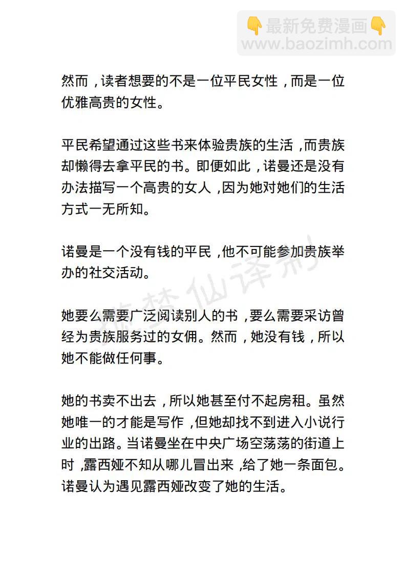 《小说版露西亚》第1章 第2页