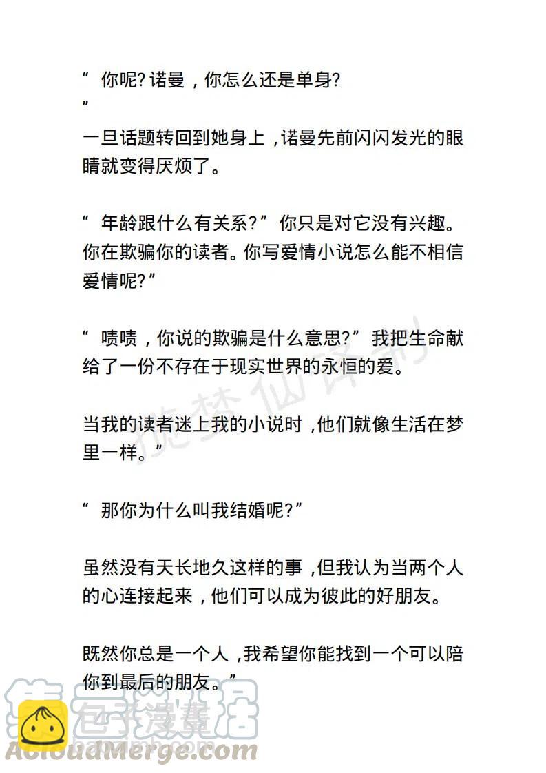 《小说版露西亚》第1章 第7页