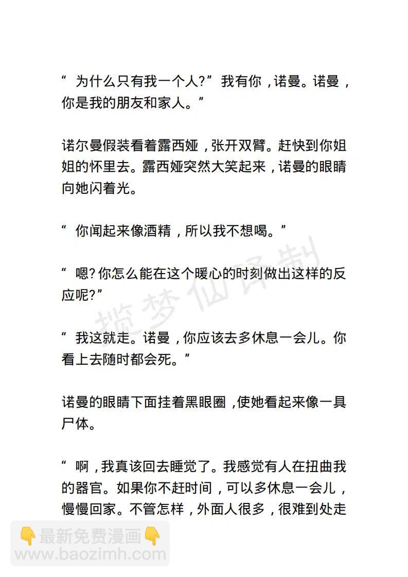 《小说版露西亚》第1章 第8页