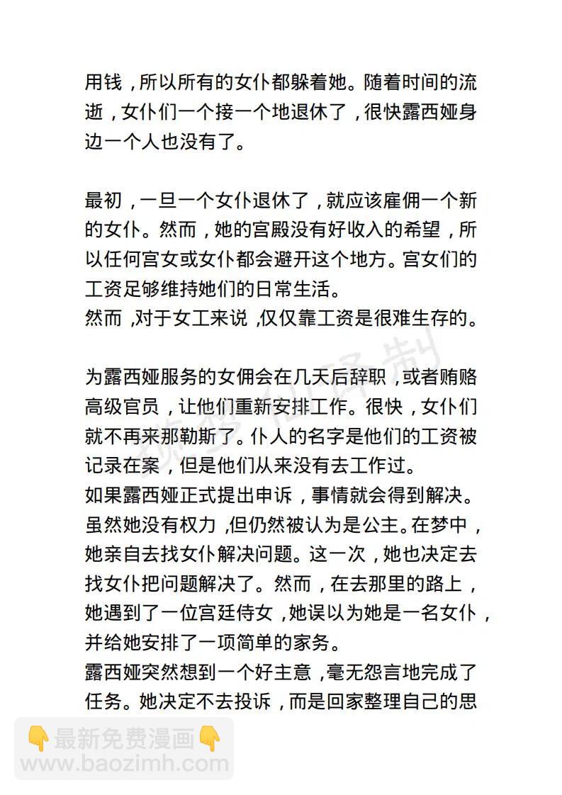 《小说版露西亚》序章 第14页