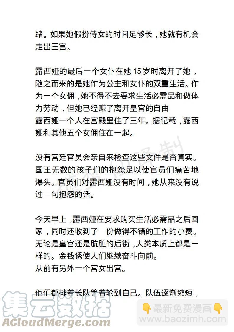 《小说版露西亚》序章 第15页