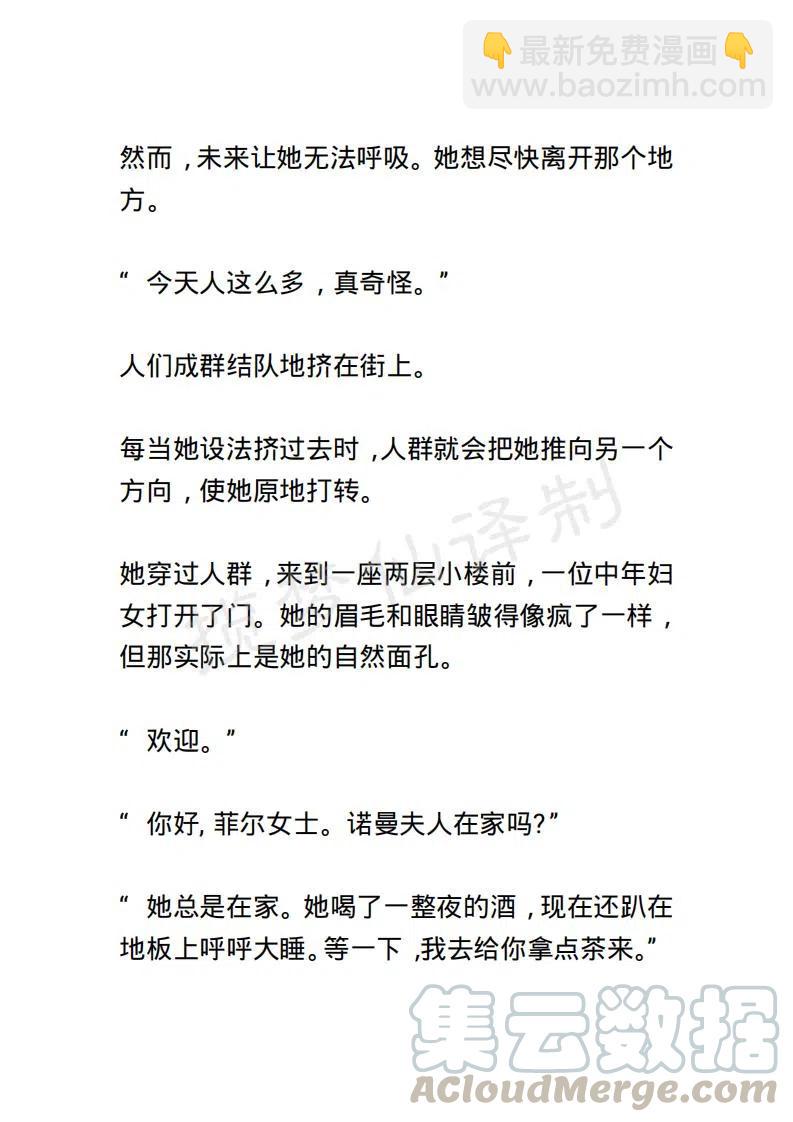 《小说版露西亚》序章 第17页