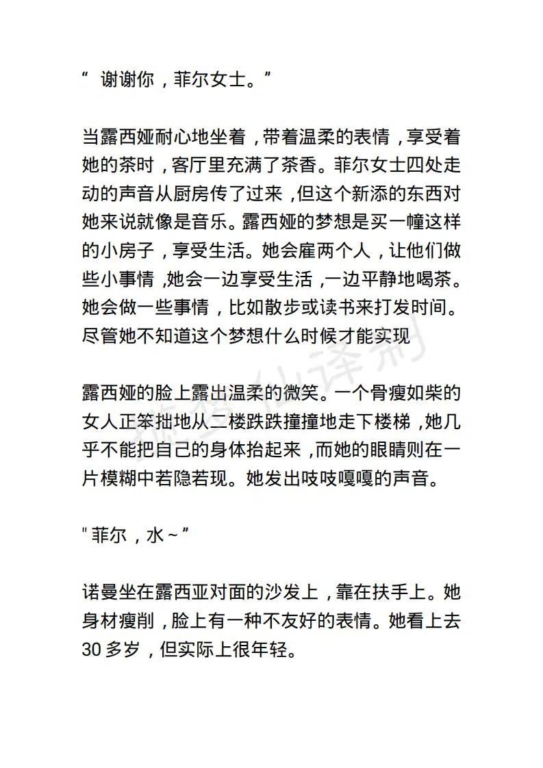 《小说版露西亚》序章 第18页