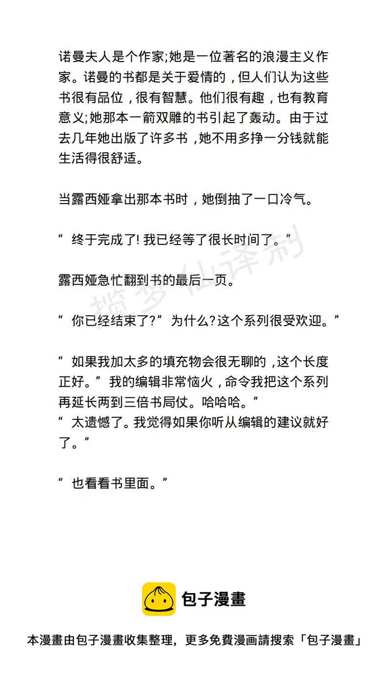 《小说版露西亚》序章 第20页