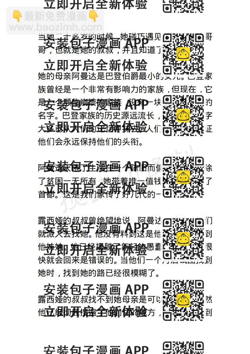 《小说版露西亚》序章 第2页