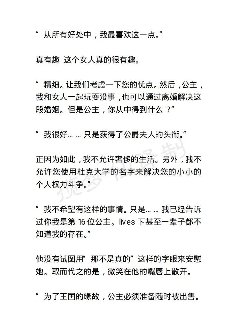 《小说版露西亚》第5章 第10页
