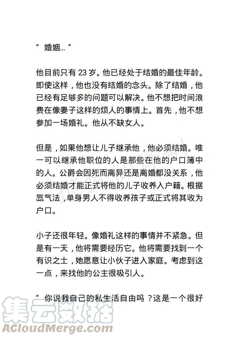 《小说版露西亚》第5章 第15页