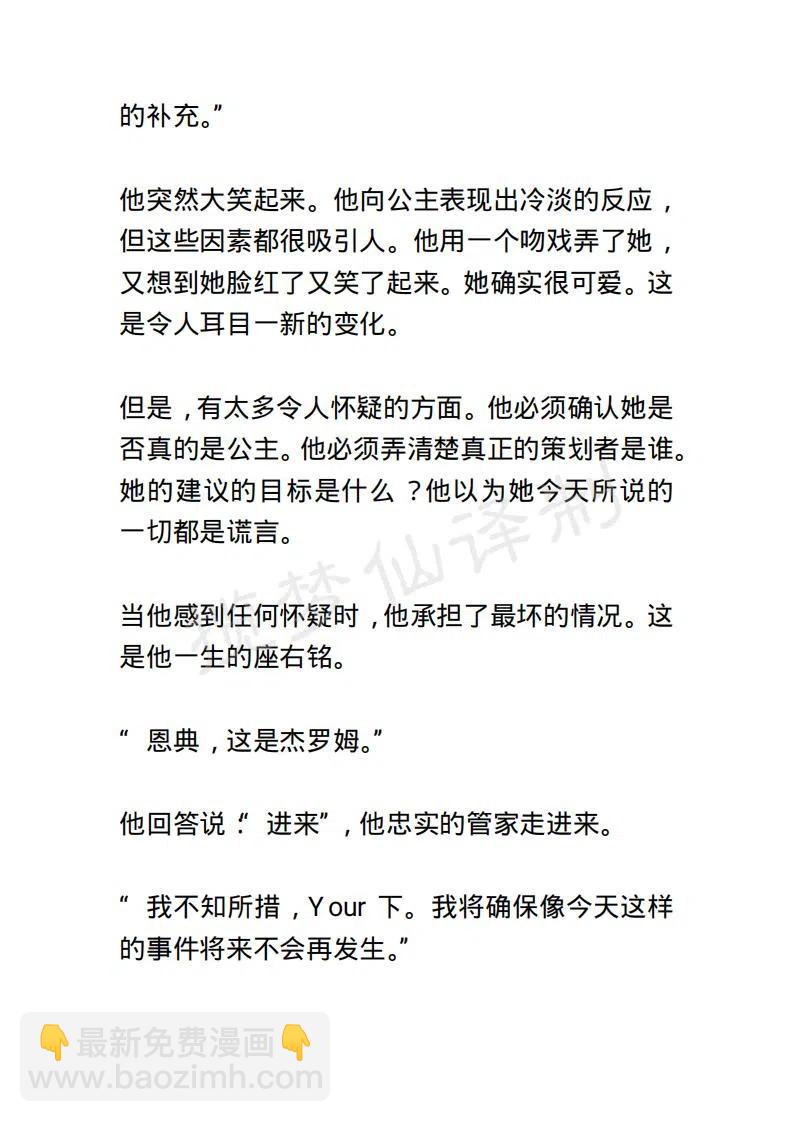 《小说版露西亚》第5章 第16页