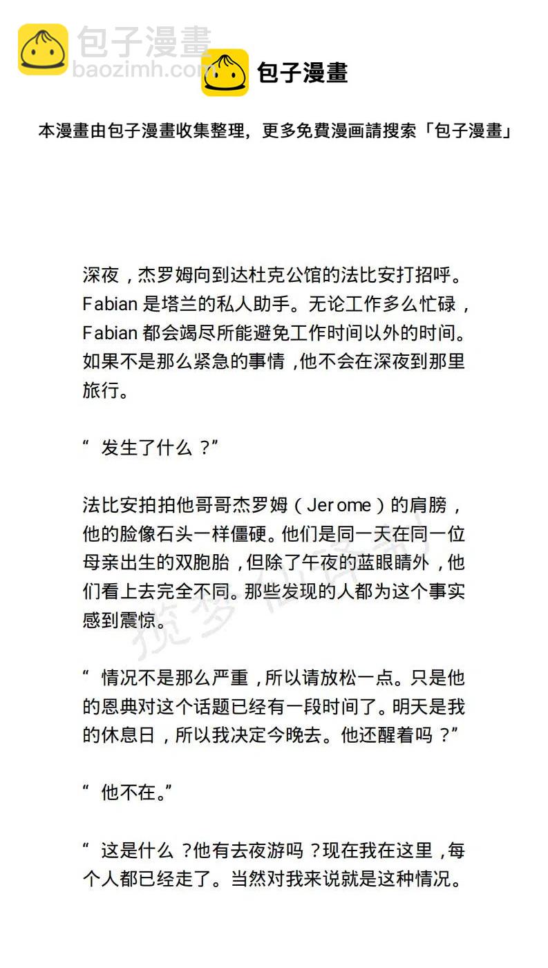 《小说版露西亚》第5章 第18页