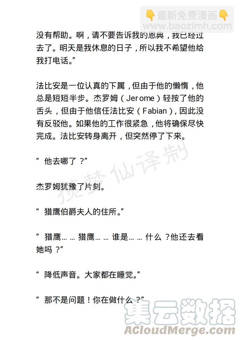 《小说版露西亚》第5章 第19页