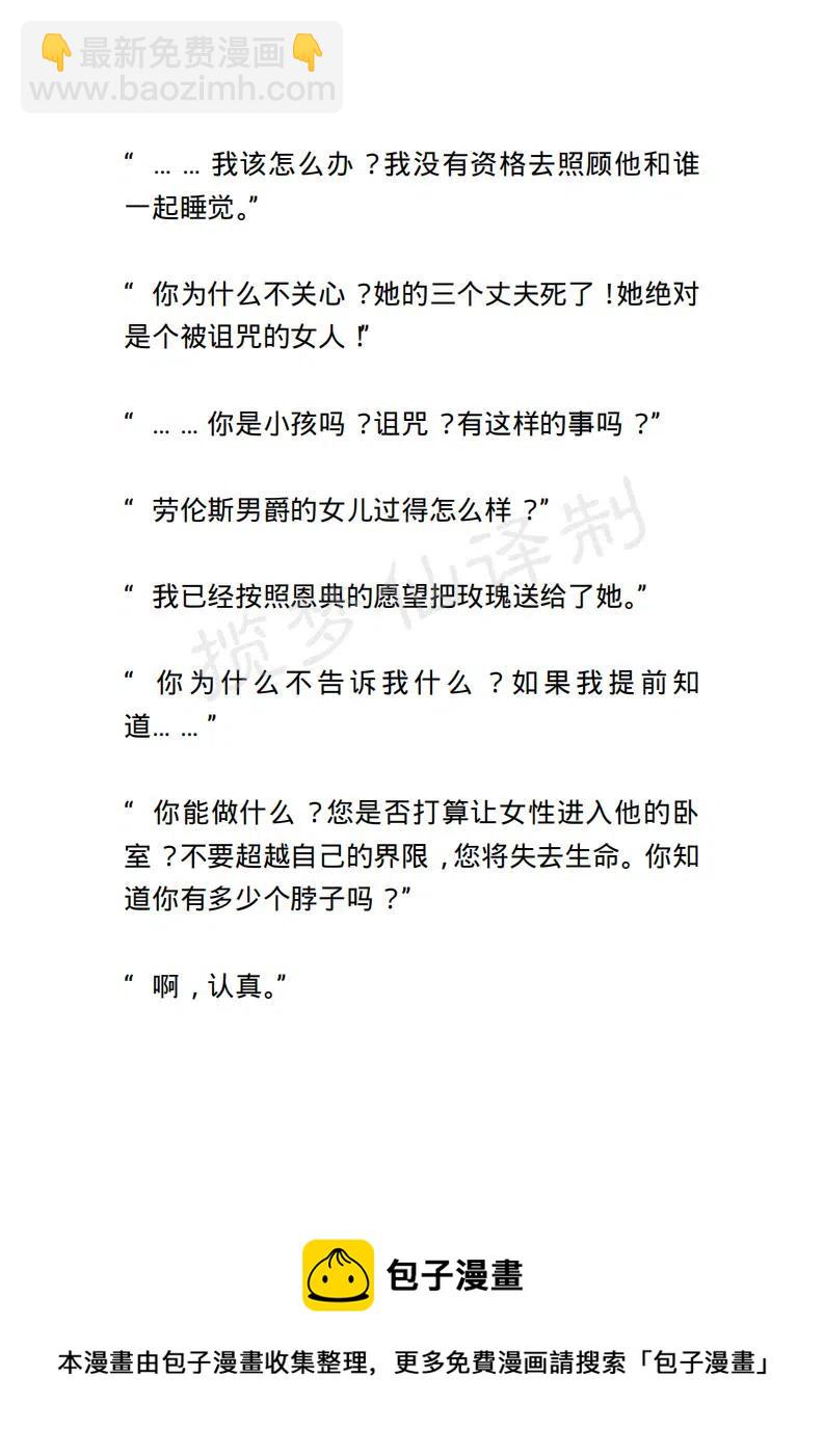 《小说版露西亚》第5章 第20页