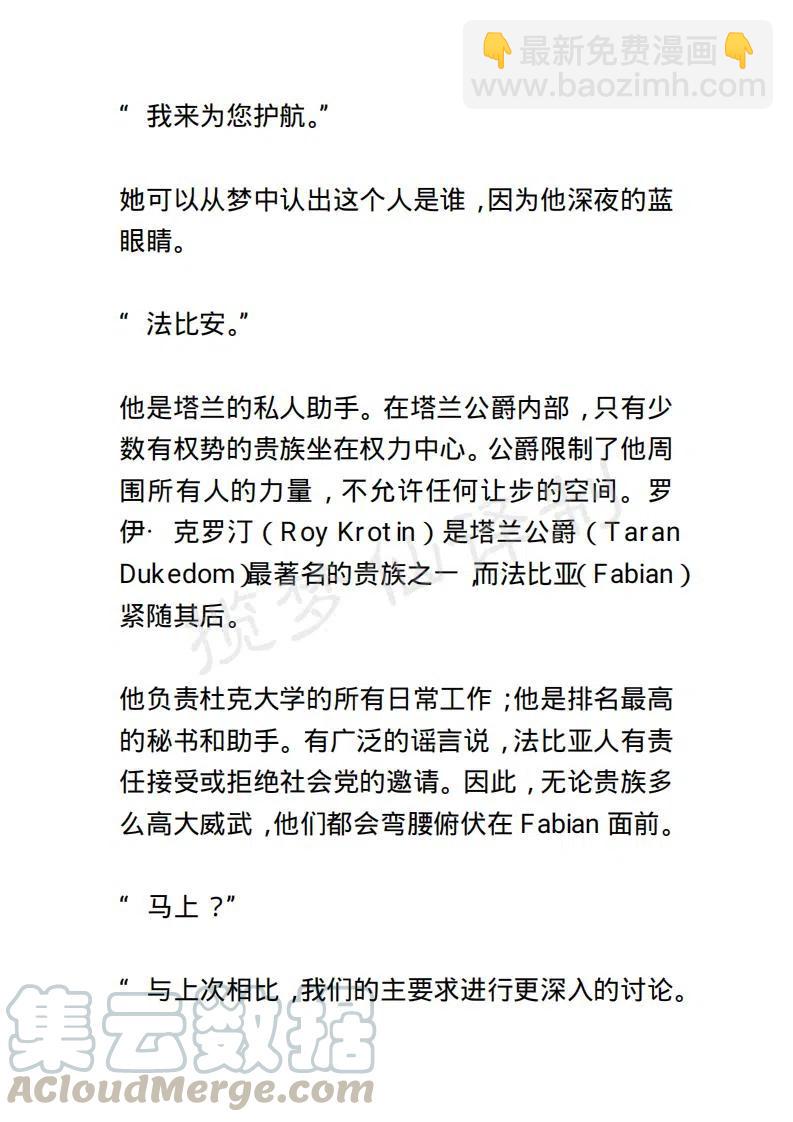 《小说版露西亚》第7章 第5页