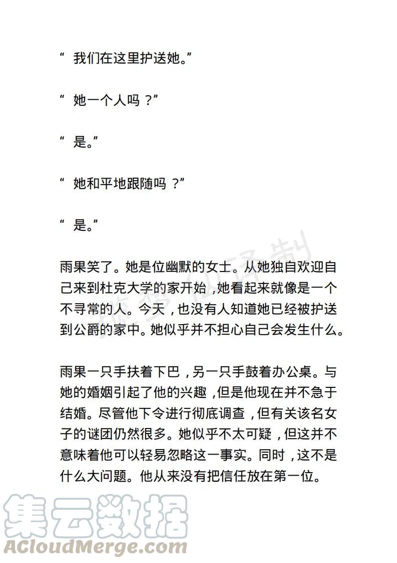 《小说版露西亚》第7章 第7页