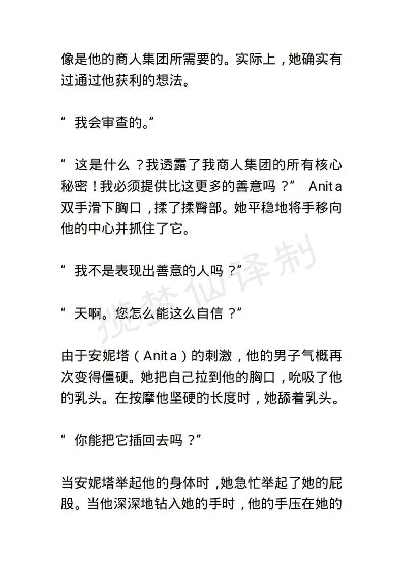 《小说版露西亚》第6章 第10页
