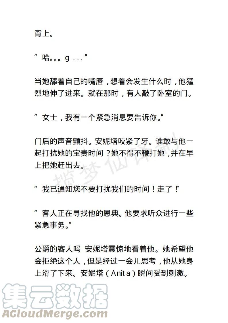 《小说版露西亚》第6章 第11页