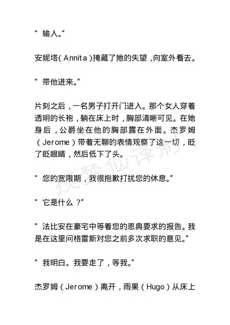 《小说版露西亚》第6章 第12页